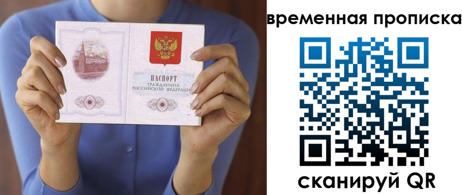 прописка штамп в Ивдели