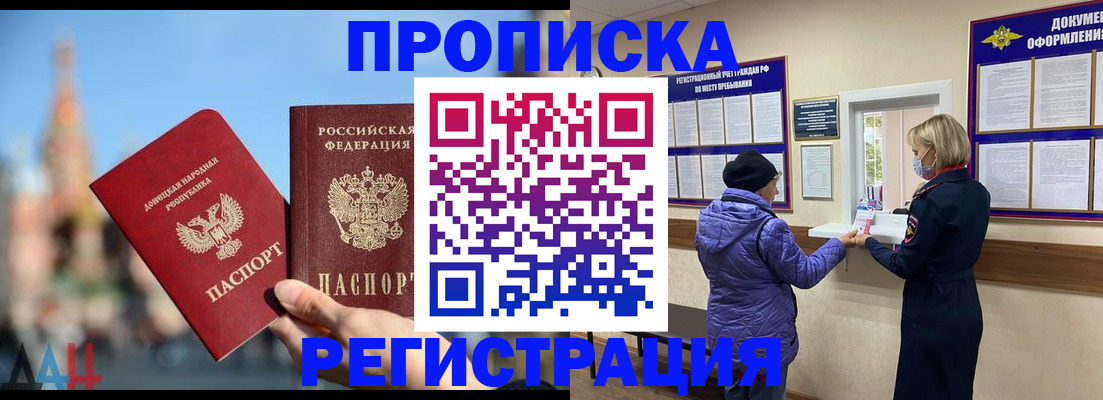 миграционный учет в Ивдели