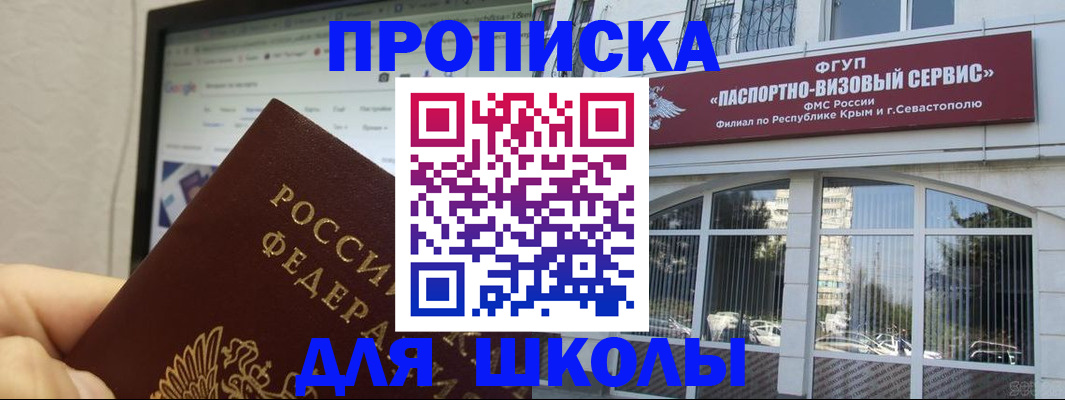прописка законно в Ивдели