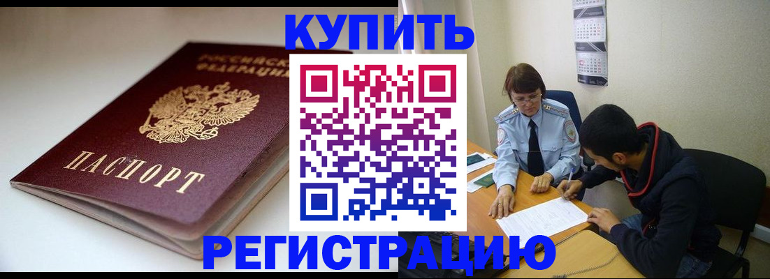 прописка 2025 в Ивдели