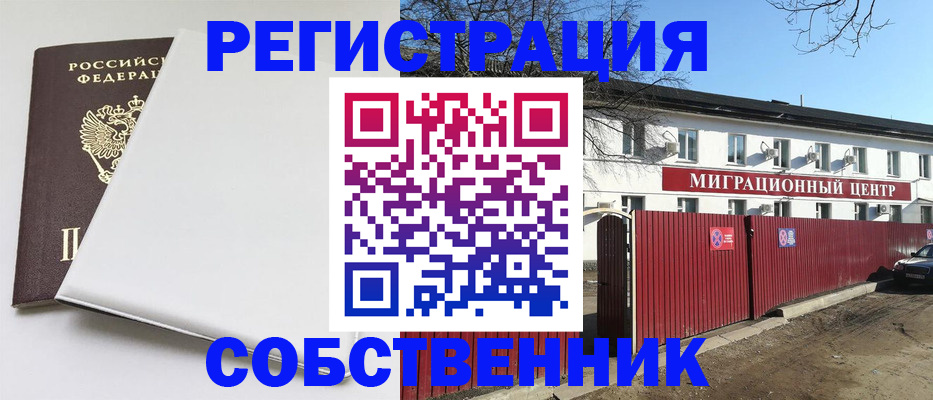 миграционный учет в Ивдели