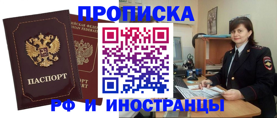 прописка в квартире в Ивдели