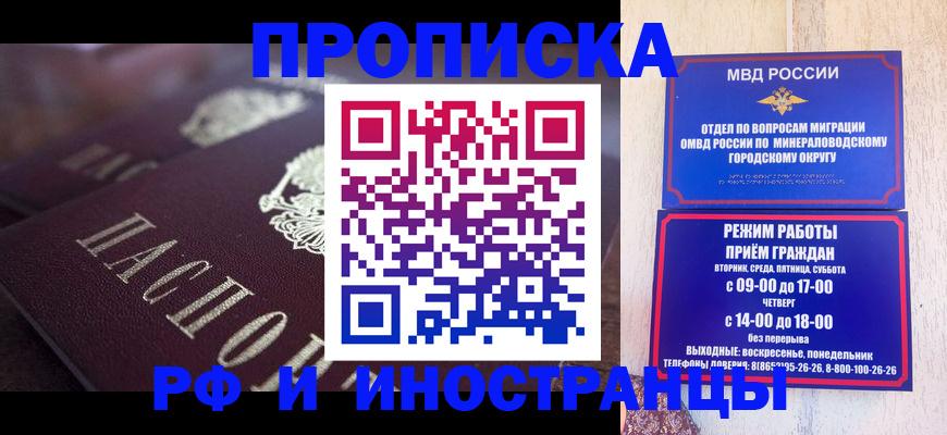 где прописаться в Ивдели