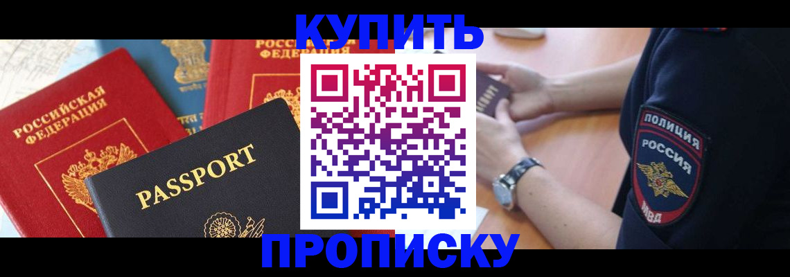 прописка поиск в Ивдели